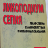 likopodium