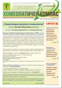 HC 03 0413